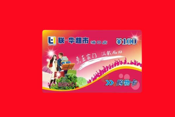 巨野县回收购物卡
